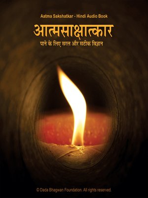 cover image of Aatma Sakshatkar--Hindi Audio Book